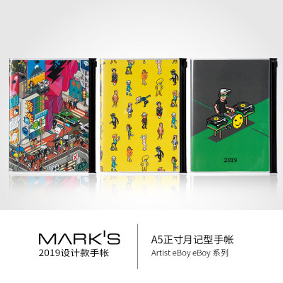 日本MARK'S marks手帐A5月记笔记本2018.12-2020.3德国eBoy合作款128页夹链收纳袋封套手账像素画艺术