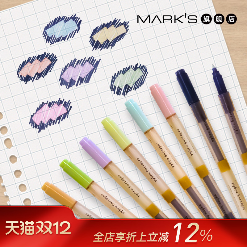 KOBARU×MARK'S精选多彩之夜主题粗细双头奇妙变色水彩笔6色单支套装手帐装饰涂鸦绘画标注学生文艺青年