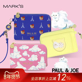 法国PAULJOE MARKS2024年春夏限定系列PU皮女士时尚 卡包钥匙钱包