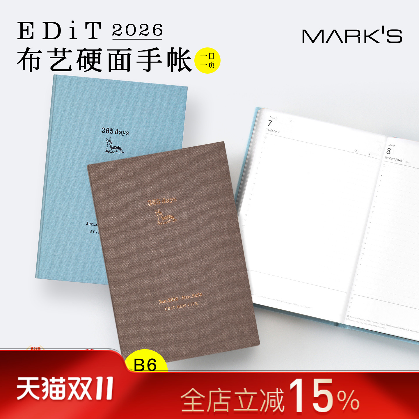 【2026年】日本MARK'S EDiT日记型手帐布面硬面抄B6变型日程管理笔记本记事本一日一页文艺复古学生白领