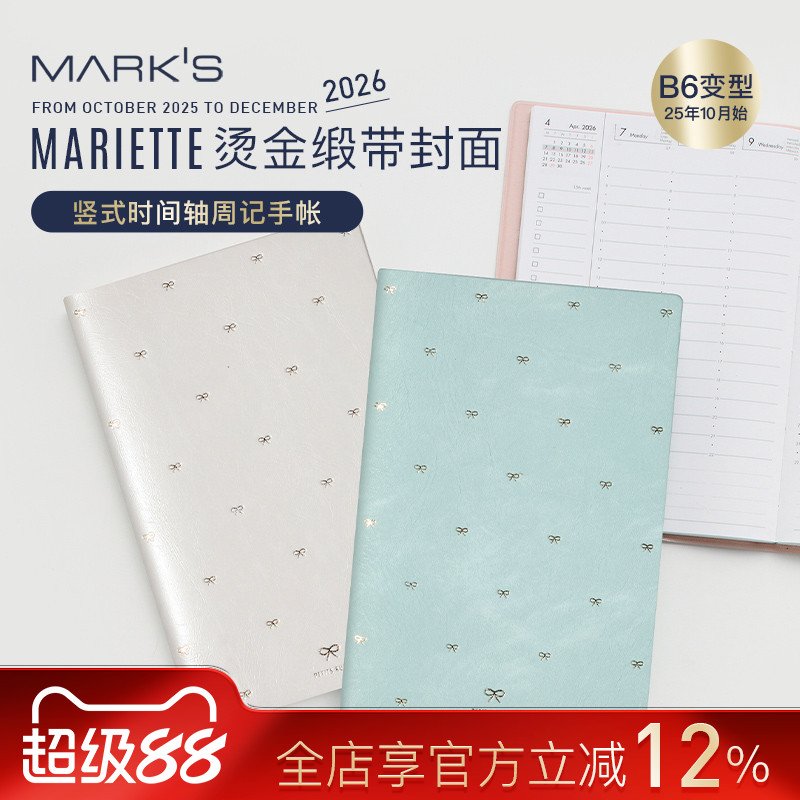 【2026年】日本MARK'S烫金缎带蝴蝶结印花封面竖式时间轴周计划手帐B6变型日程管理笔记本记事本PVC仿皮封皮