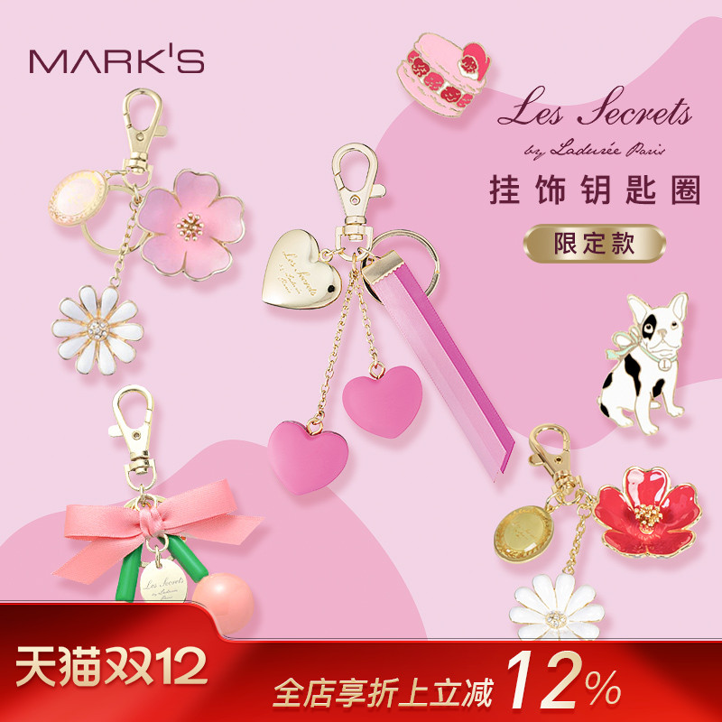 Mark's挂饰钥匙圈限定款