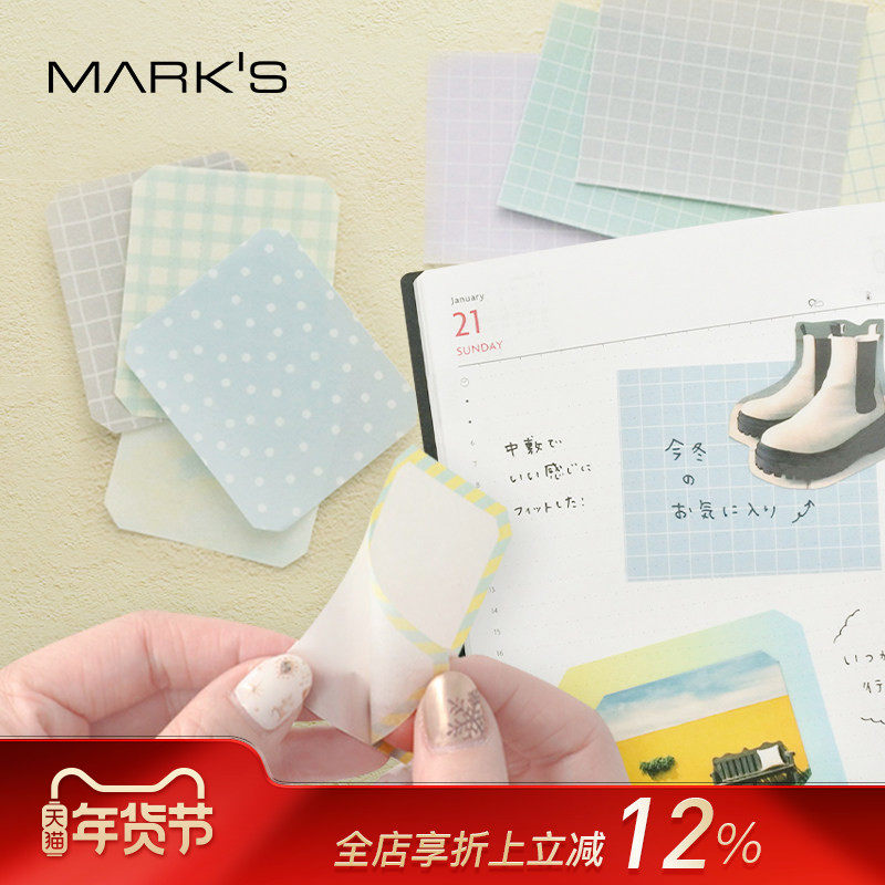 【文具屋大赏】MARK'S maste片式和纸便签贴手帐装饰贴纸胶带多色套装备忘标记备注中性笔水性笔可书写,文具电教/文化用品/商务用品,贴纸/立体贴纸,淘宝优惠券,粉丝福利购,淘宝优惠卷
