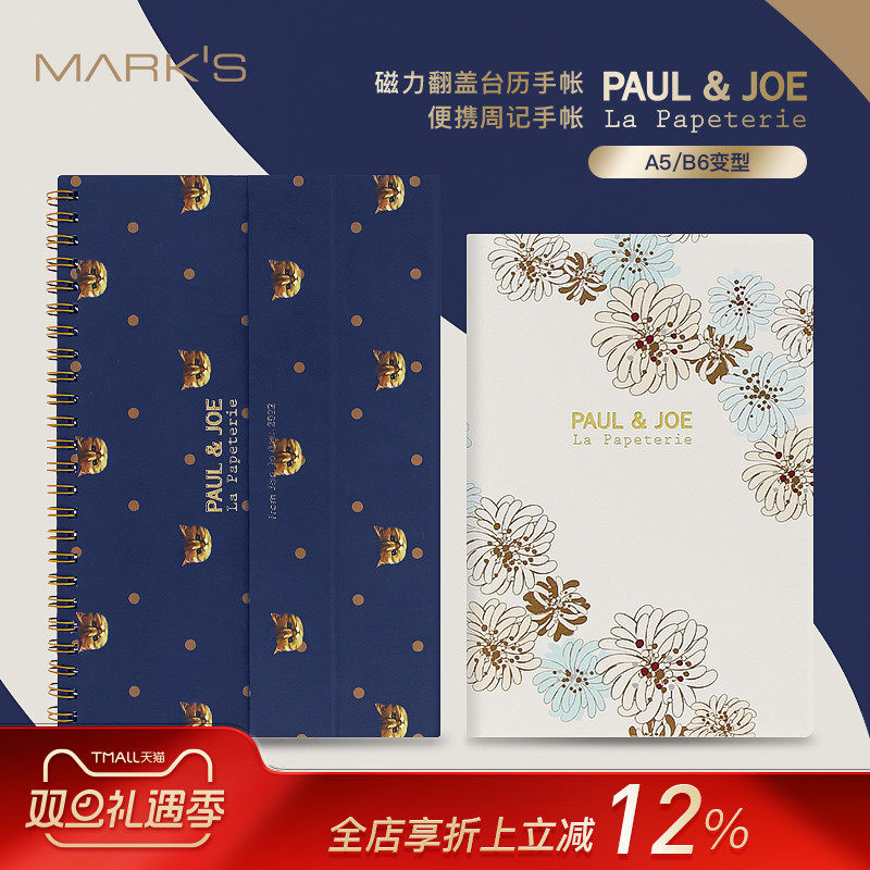 日本marks2022年手帐a5磁力翻盖