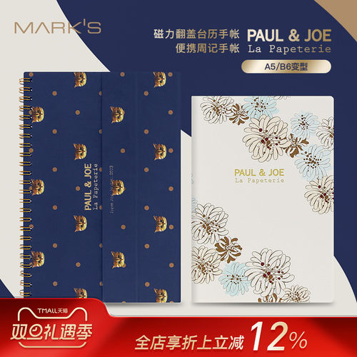 日本marks2022年手帐a5磁力翻盖