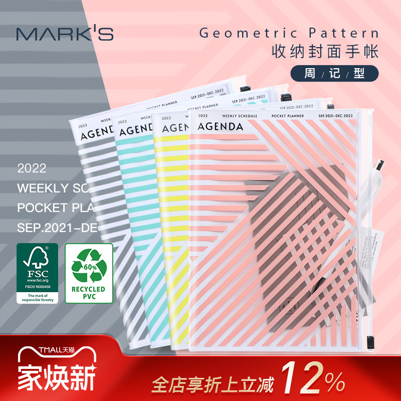 几何封面竖式周记通用蓝色日程本