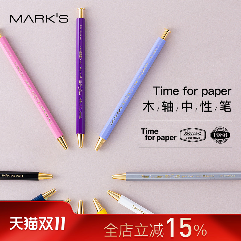 marks0.5mm六角木轴中性笔按动