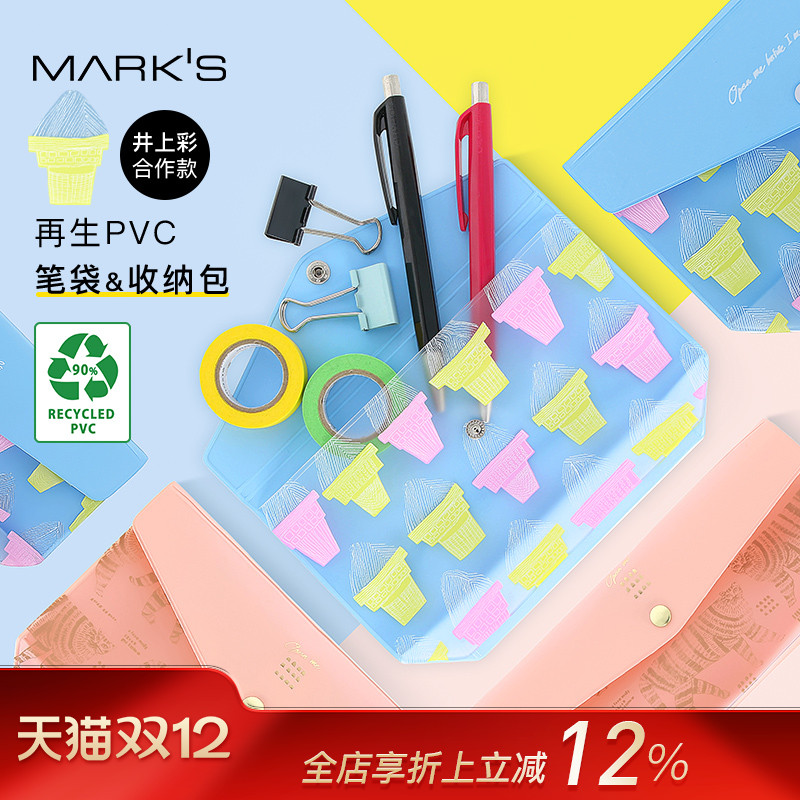 笔袋收纳包Mark's合作款
