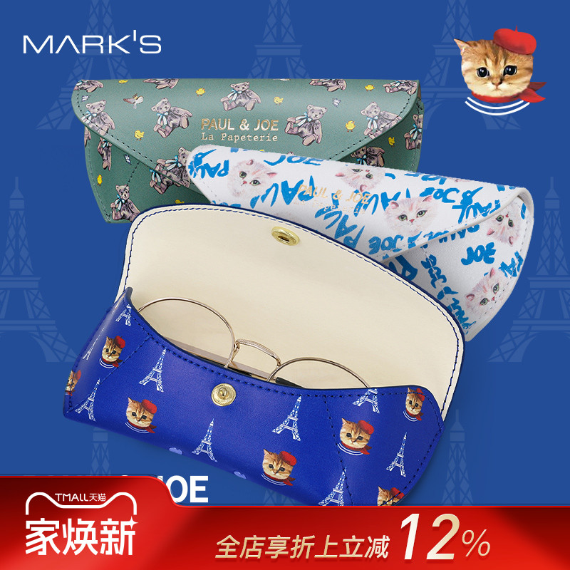 法国PAULJOEPU女士眼镜盒