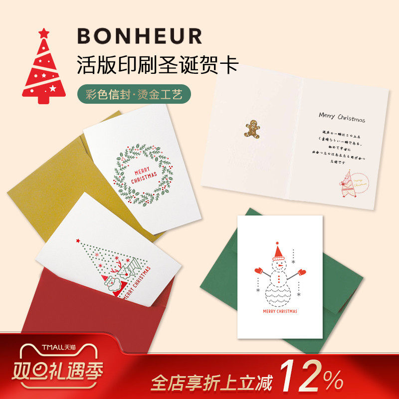 MARK'S烫金图案彩色信封