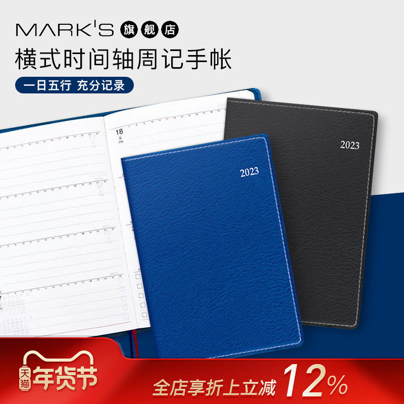 【特惠3折】MARKS2023年Appoint横式时间轴周记手帐A6便携slim仿皮商务生活工作日程计划志备忘笔事本账DAIGO,文具电教/文化用品/商务用品,手帐/日程本/计划本,淘宝优惠券,粉丝福利购,淘宝优惠卷