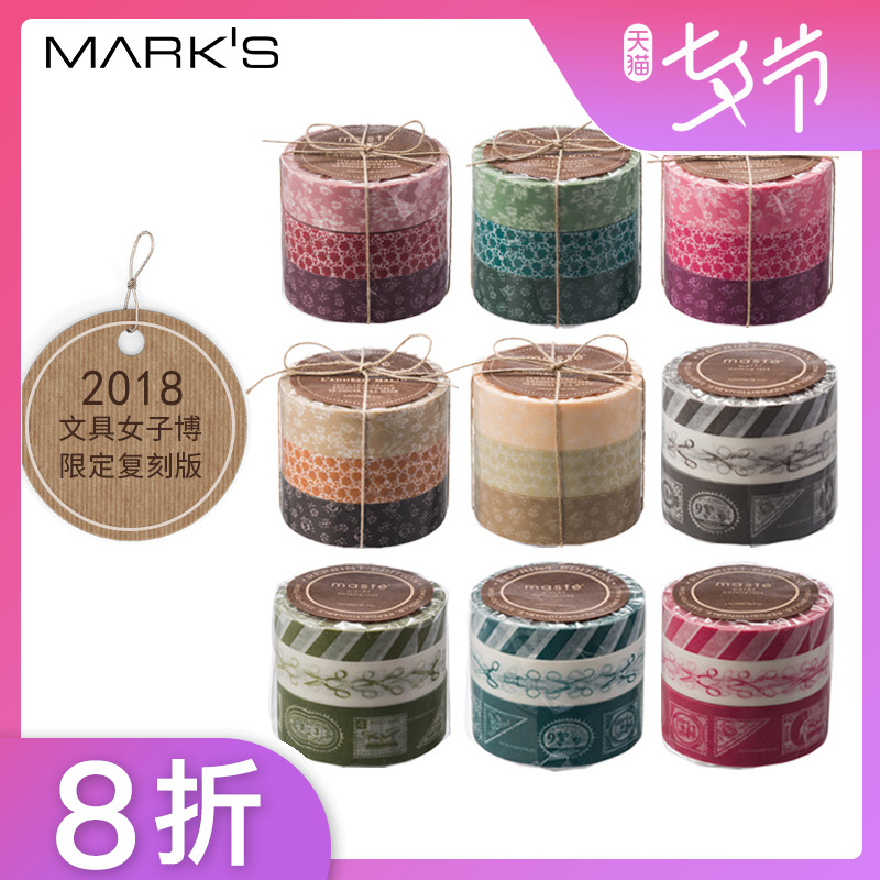 ÈÕ±¾marks MARK'S 2018ÎľßÅ®×Ó²©ÏÞ¶¨ ÔÙ°æmaste¸´¹ÅºÍÖ½½º´ø15mÈý¾íÌ××° ÊÖÕÊDIY×°ÊÎÆ´ÌùËé»¨Ð±ÎÆ¼ôµ¶ÓÊÆ±