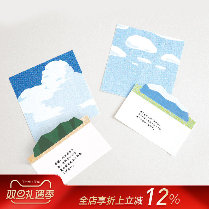 MATOKA×阿拉斯加文具店联名款山地风景造型便签本留言卡创意印花备忘速记待办事项清单文艺小清新