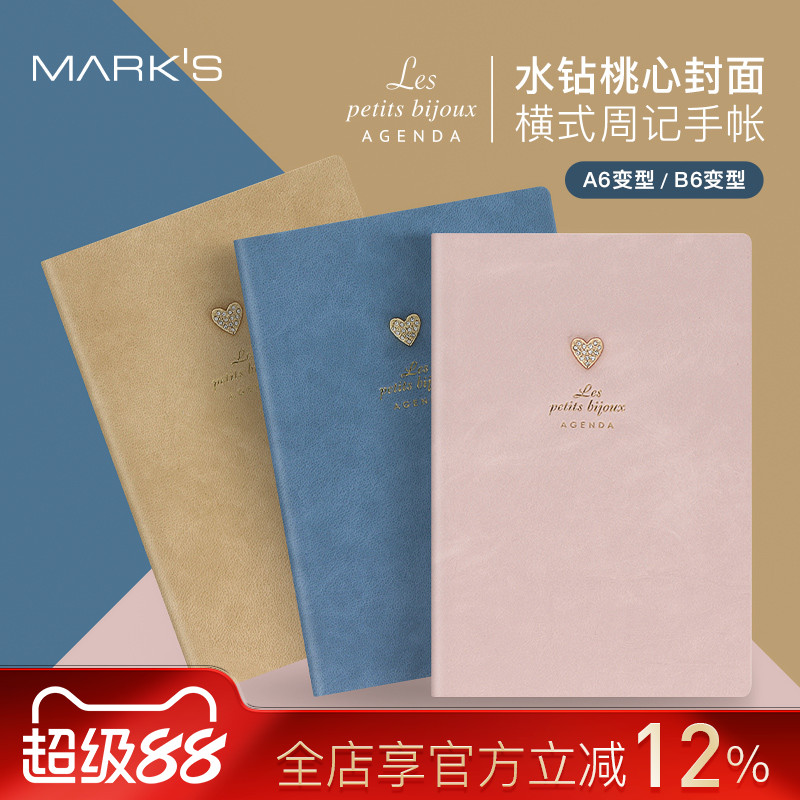 【特惠2折】MARKS2023年水钻桃心封面周记手帐12月始B6变型A6日程计划本女士时尚可爱商务工作笔记事手账仿皮