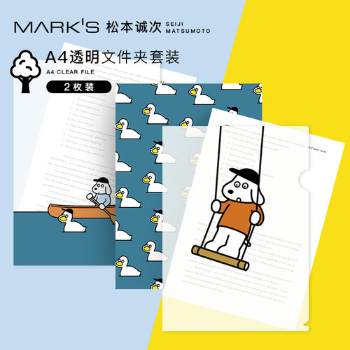 日本MARKSPPA4透明文件夹2只装