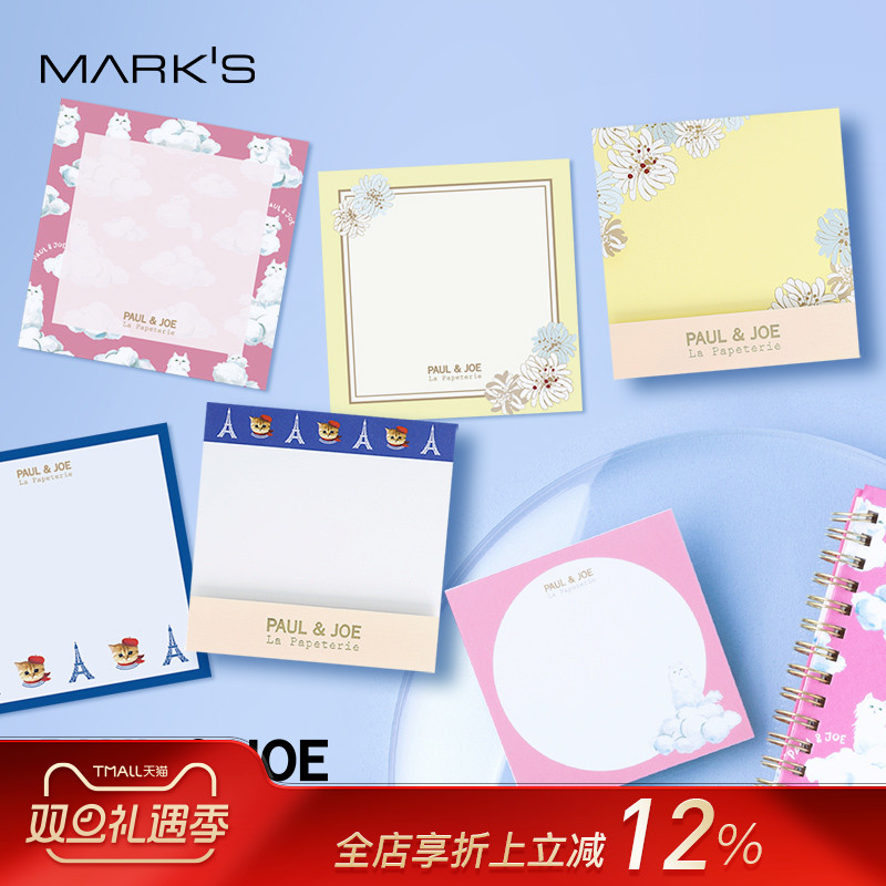 法国PAULJOE方型留言卡便签