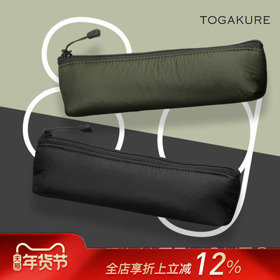 MARK'S TOGAKURE轻量防泼水缓冲材质纯色拉链笔袋文具收纳包学生KAJIF ULTIMATELIGHT尼龙面料