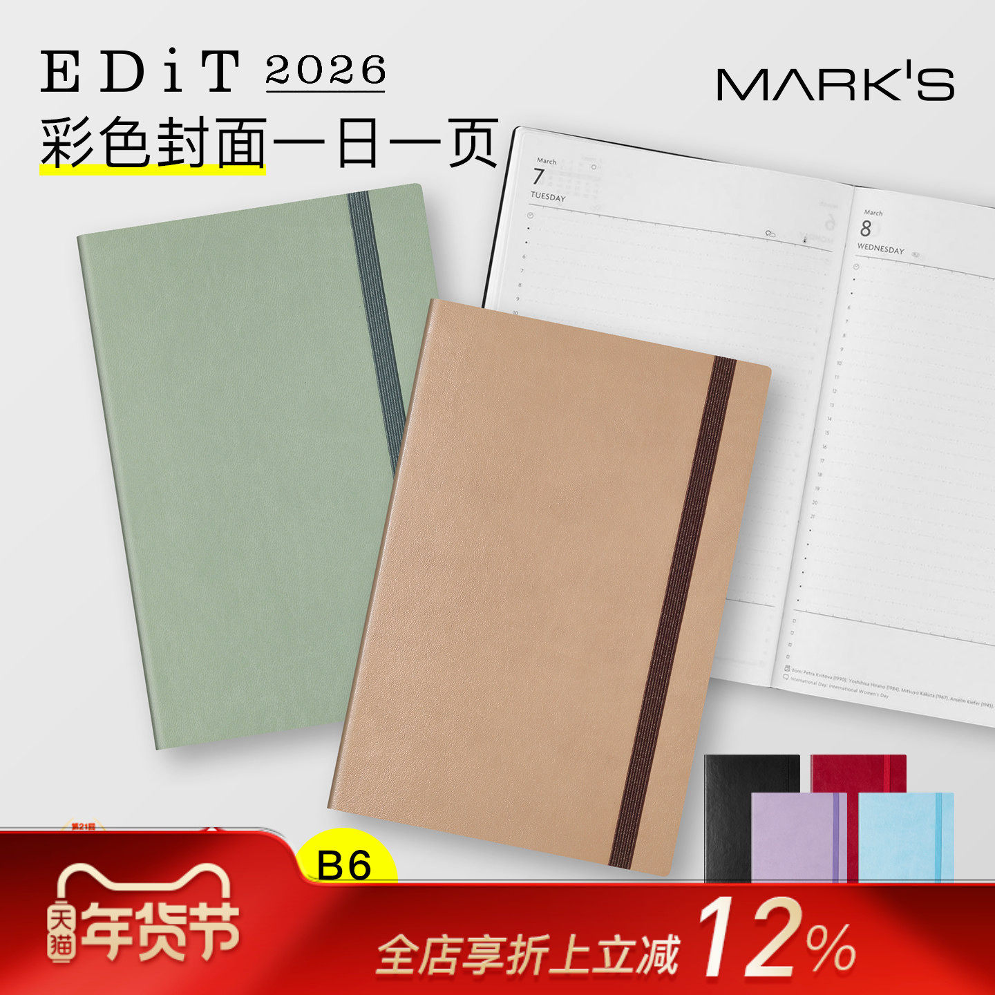 【2026年】MARK'S EDiT SOUPLE日记型手帐B6变型绑带式日程管理笔记本记事本自研手帐纸意大利产PU封皮,文具电教/文化用品/商务用品,手帐/日程本/计划本,淘宝优惠券,粉丝福利购,淘宝优惠卷