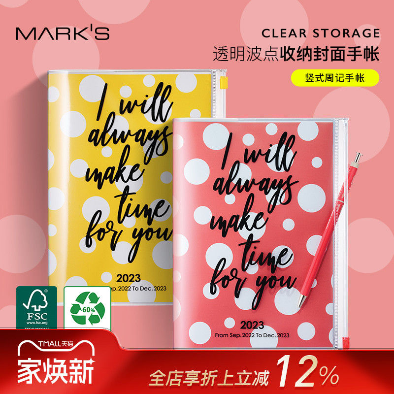 日本2023年英文版手帐透明波点