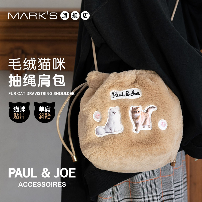 法国PAUL&JOE毛绒猫咪抽绳束口单肩斜挎时尚女包可爱通勤假日休闲白色棕色MARK'S旗舰店授权销售