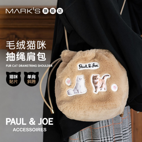 PAUL&JOE毛绒猫咪抽绳肩包