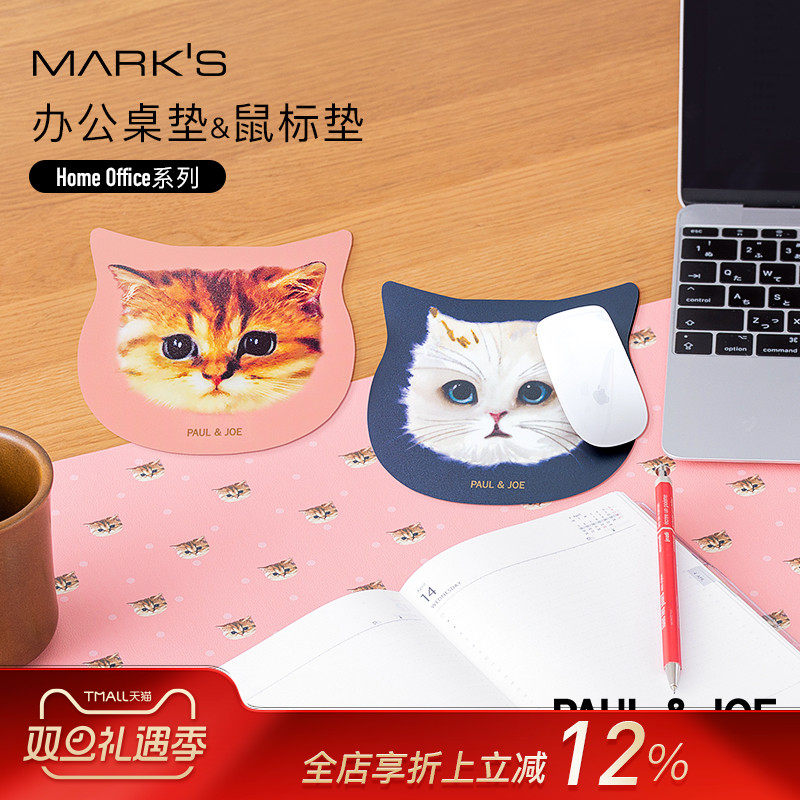 日本Mark's办公桌垫数码鼠标垫