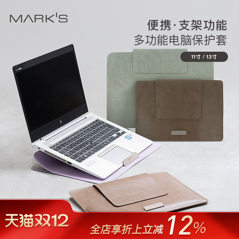 Mark'sPU可调节电脑支架保护套