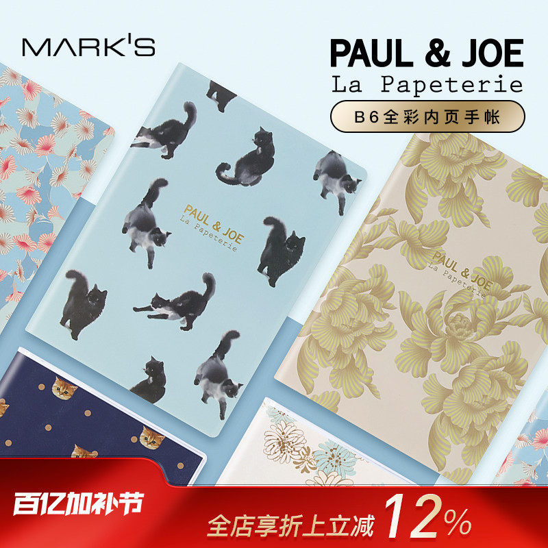 【特惠3折】MARKS 2022年手帐PAUL&JOE全彩内页B6周记月记日程本女士时尚商务工作记事手账小猫咪花朵