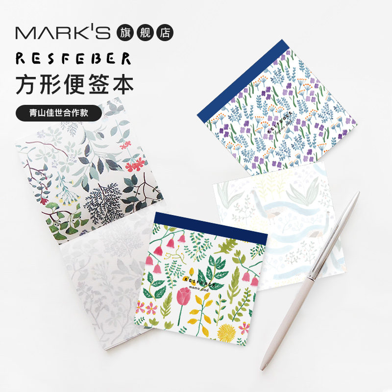 日本MARKS便签本纺织花纹