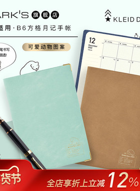 【特惠2折】MARKS2023年B6方格月记手帐可爱动物烫金封面2mm方格OK Fools笔记用纸适配钢笔不易洇透KLEID出品