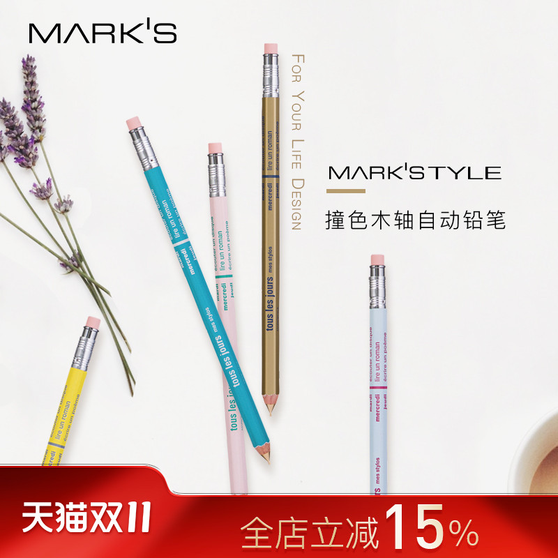 系列马卡龙木轴按压金色自动铅笔