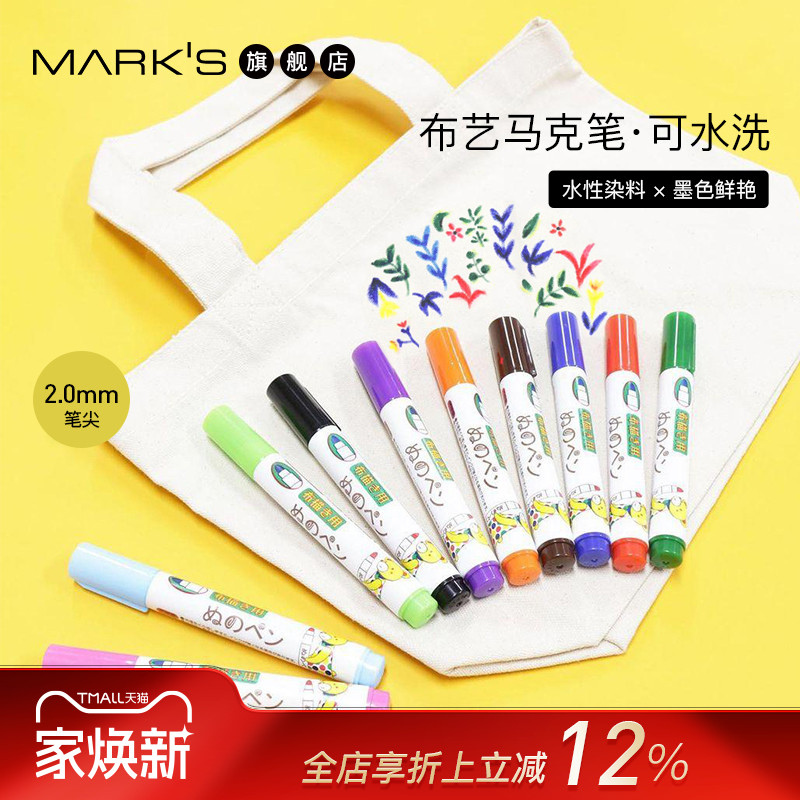 旗舰店布艺马克笔纤维DIY托特包