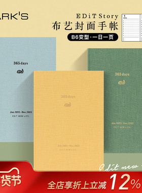 【特惠3折】MARKS2023兔年限定EDiT烫金兔子布艺封面一日一页手帐B6变型金银页边便携商务日程记事本账蓝绿黄