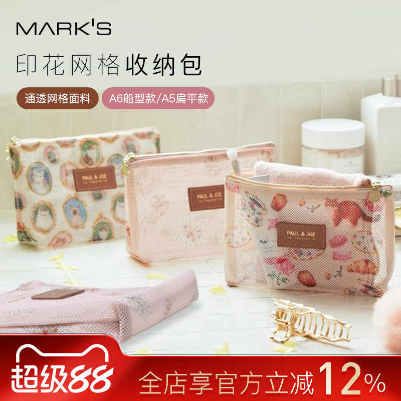 MARK'S×PAULJOE2025年春夏限定猫咪花卉网眼化妆数码文具收纳包