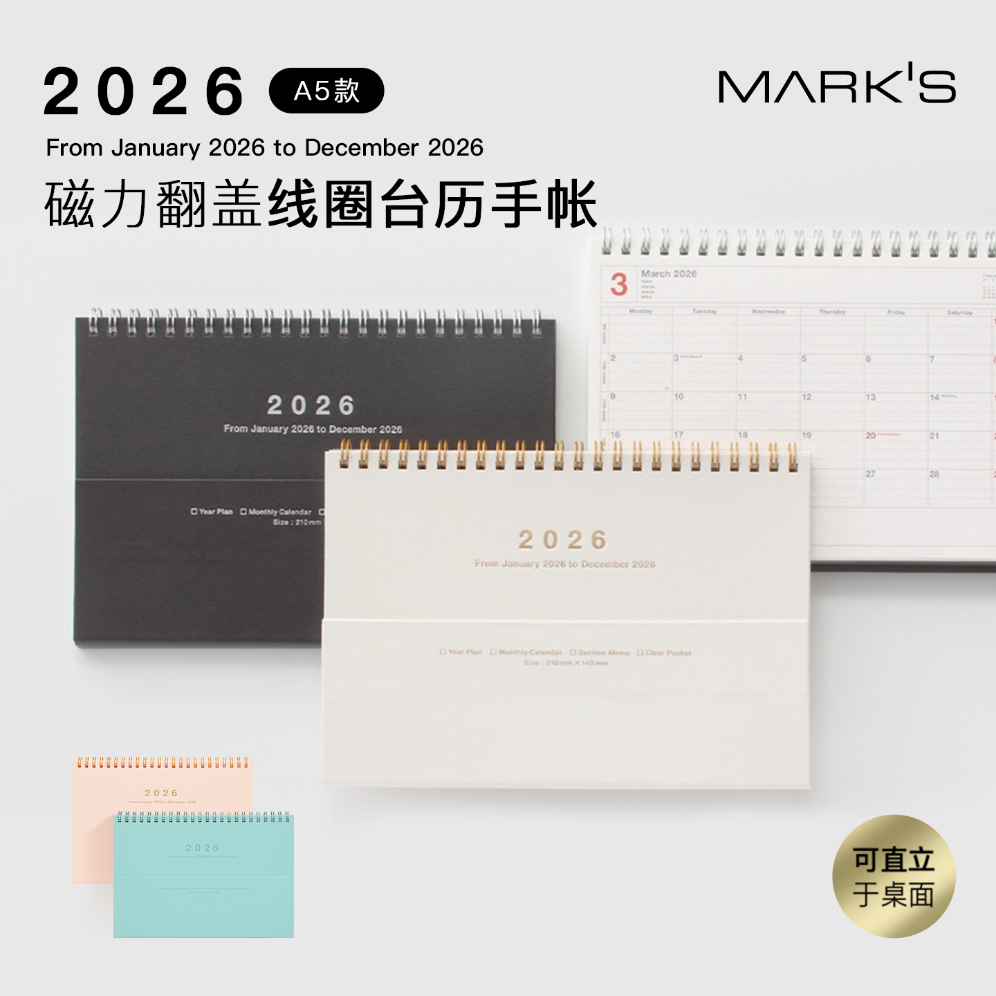 【2026年】日本MARK'S磁力翻盖台历式月计划手帐A5日程管理笔记本记事本高质量进口原纸线圈商务