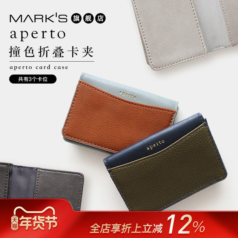 【特惠7折】MATOKA仿皮撞色折叠卡包名片夹时尚商务简约男女,节庆用品/礼品,文化创意钱包/购物收纳袋,淘宝优惠券,粉丝福利购,淘宝优惠卷