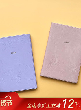 【特惠3折】MARKS2022年手帐EDiT烟熏柔色封面手帐一日一页竖式横式笔记型周记A5 B6 A6日程商务工作记事