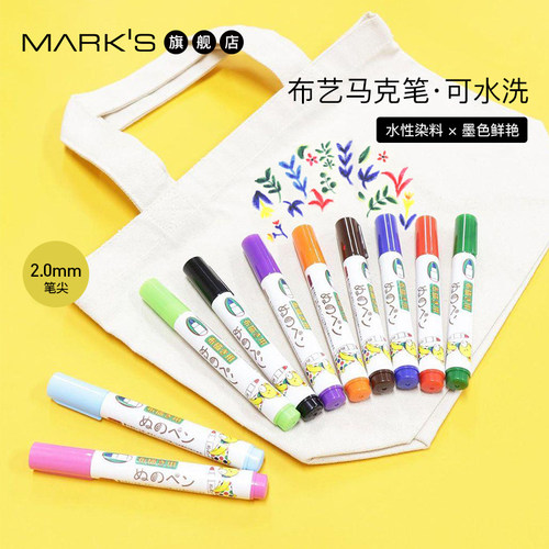 旗舰店布艺马克笔纤维DIY托特包