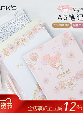 MARK'S 美乐蒂50周年限定×PAULJOE联名系列A5笔记本横线内页印花封面金色页边装饰记事本学生文艺青年