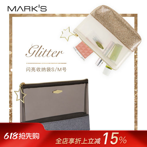 日本marks闪亮透明拉链收纳包