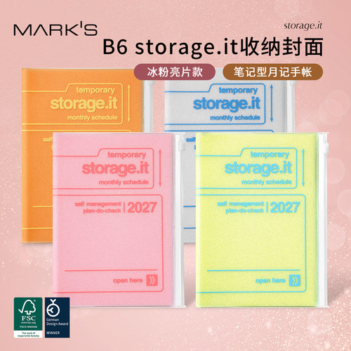 【2027年】MARK'S日本storage.it冰粉亮片收纳功能封皮月记型手帐B6变型日程管理笔记本记事本自研手帐纸