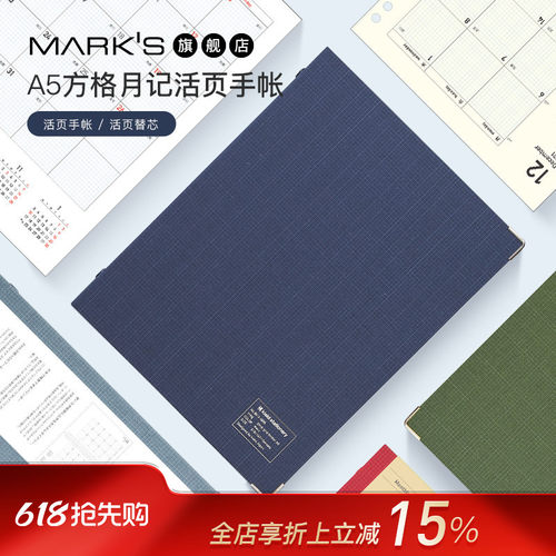 日本marks旗舰店kleida52mm手帐