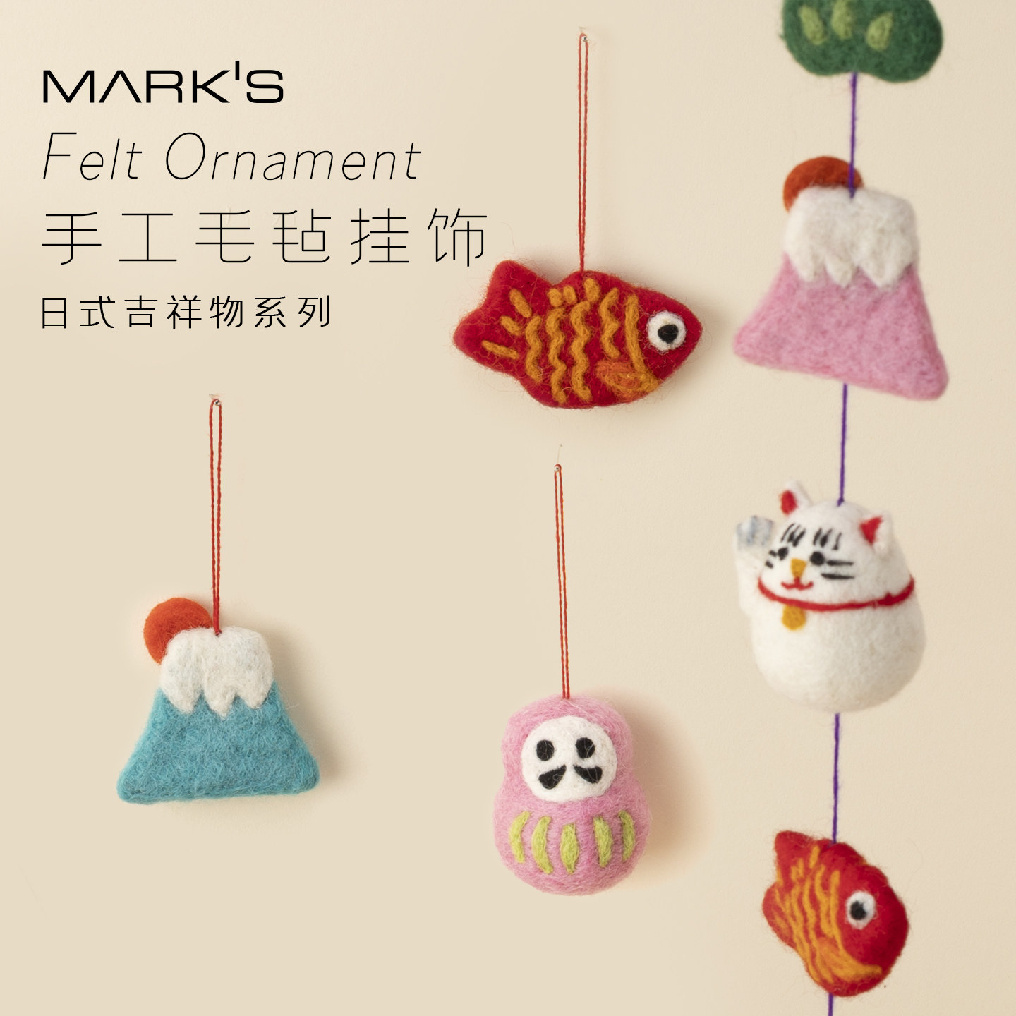 MARK'S圣诞主题尼泊尔手工毛毡可爱挂饰招财猫福犬小马鲷鱼造型