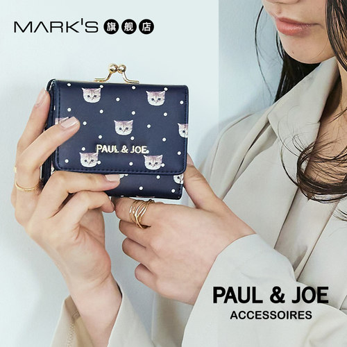 PAUL&JOE猫咪花纹折叠口金钱包