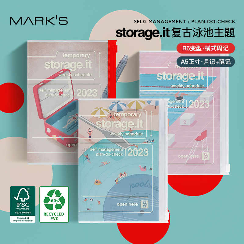 MARK'S复古泳池插画周记月记手帐