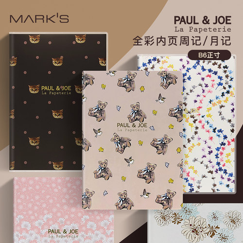 Paul&Joe联名款全彩内页手帐
