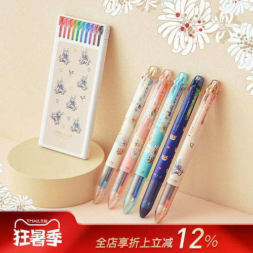 中性笔Mark's联名限定系列