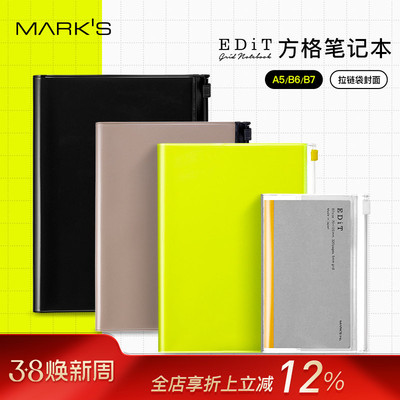 MARK'S EDiT自研手帐纸内页方格笔记本收纳功能PVC封皮无日期手帐记事本A5B6B7商务时尚创意文具可换替芯