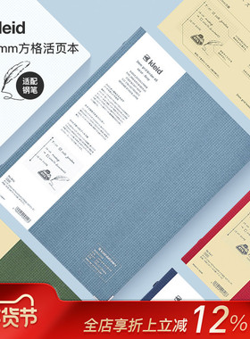 kleid A5活页笔记本记事本硬面抄2mm方格内页白色奶油色纸张替芯工作簿学生白领商务记录OK Fools高级纸