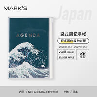【2027 】MARK'S English International Edition Japanese Painting Storage Function cover vertical timeline Weekly Plan Planner Schedule Management Notebook A5, B6, A6 size self-developed planner paper thumbnail 7